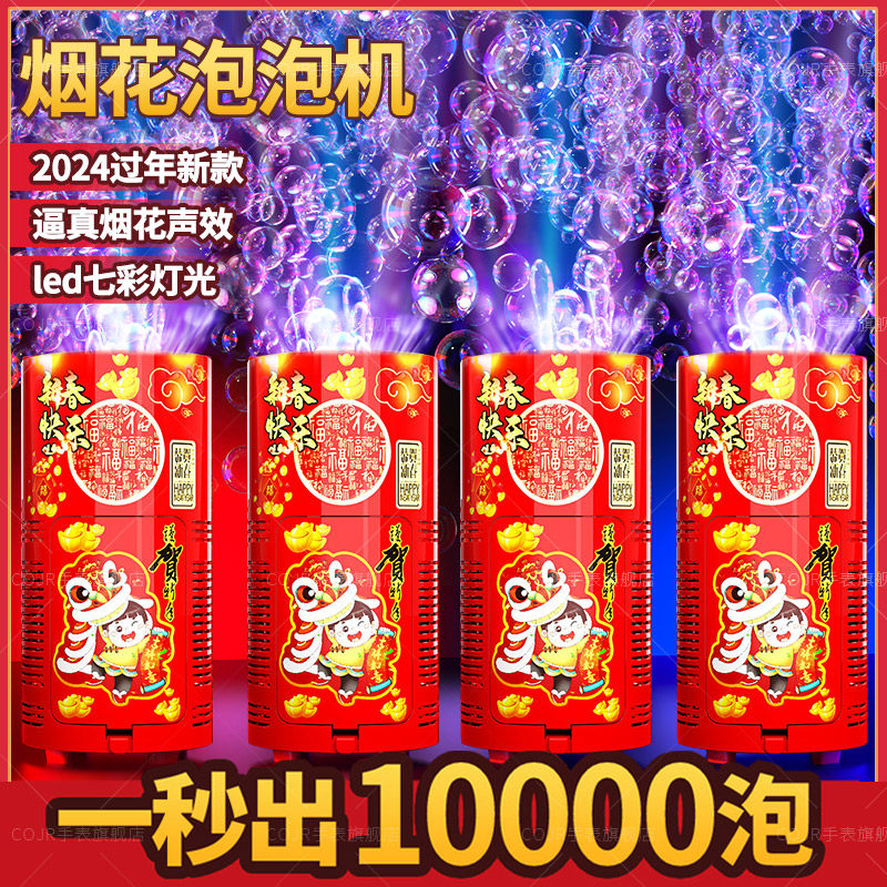 孩子拒绝不了的礼物手持泡泡机