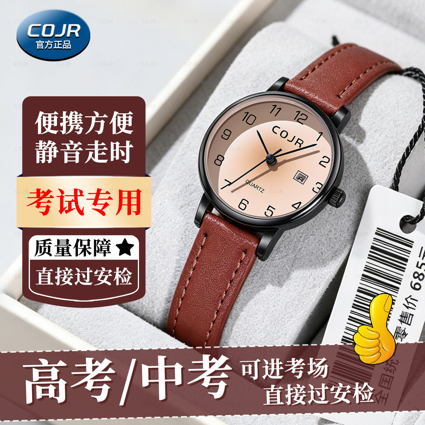 老师推荐复古女学生考试专用手表图片
