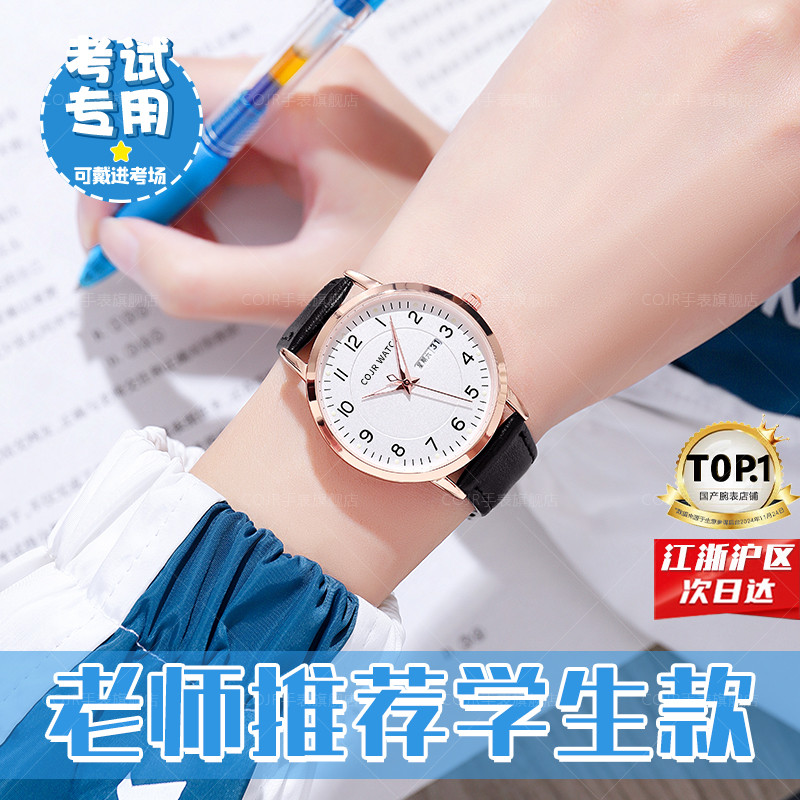 【考官推荐静音款】考试专用手表图片