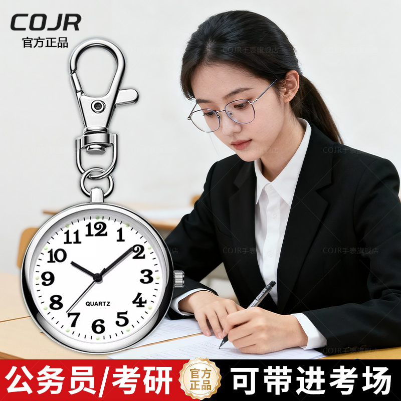 考研国考考试专用手表可带进考场