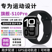 华强北s10pro运动手表男款跑步专用配速智能专业户外学生心率手环