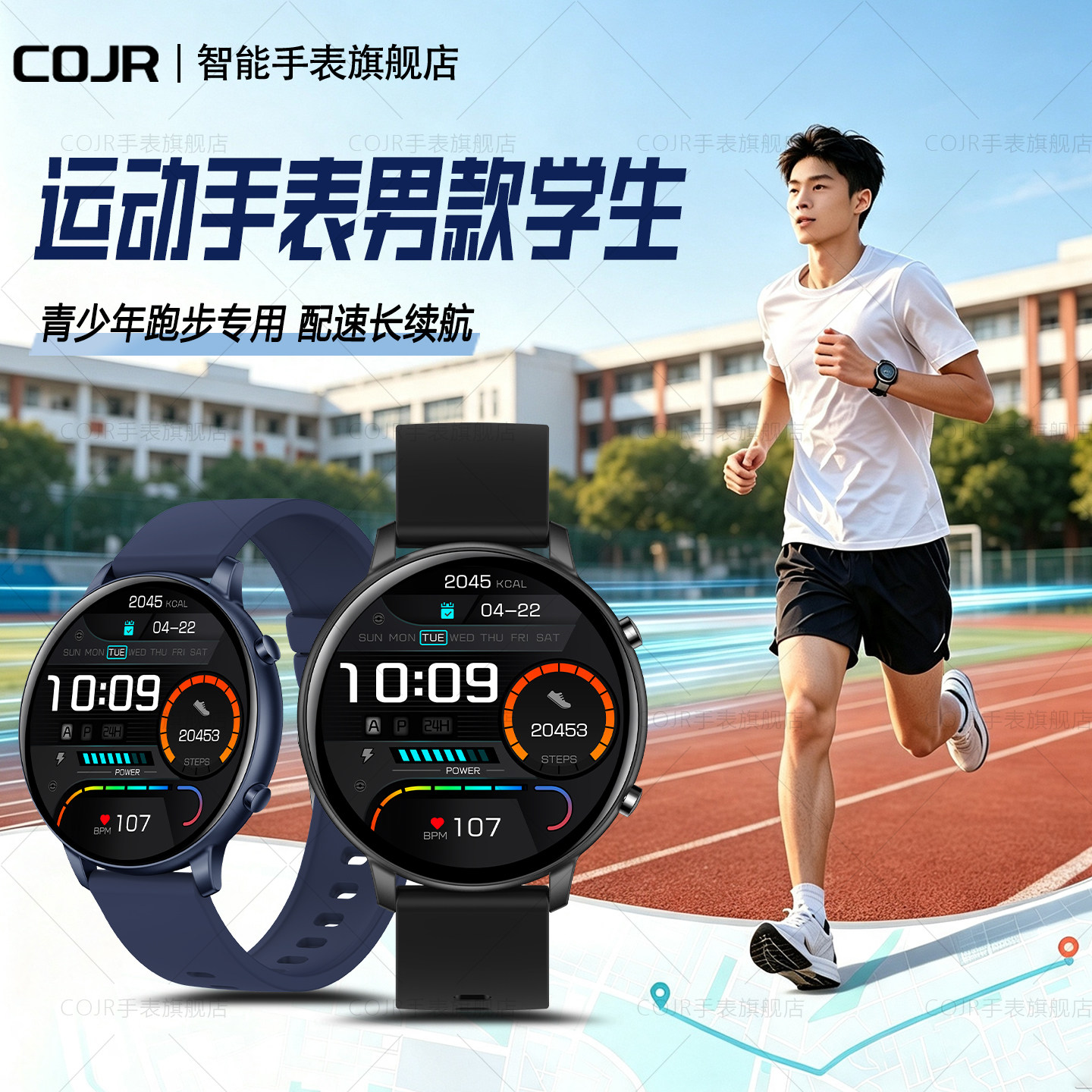运动手表男款学生跑步专用可配速图片