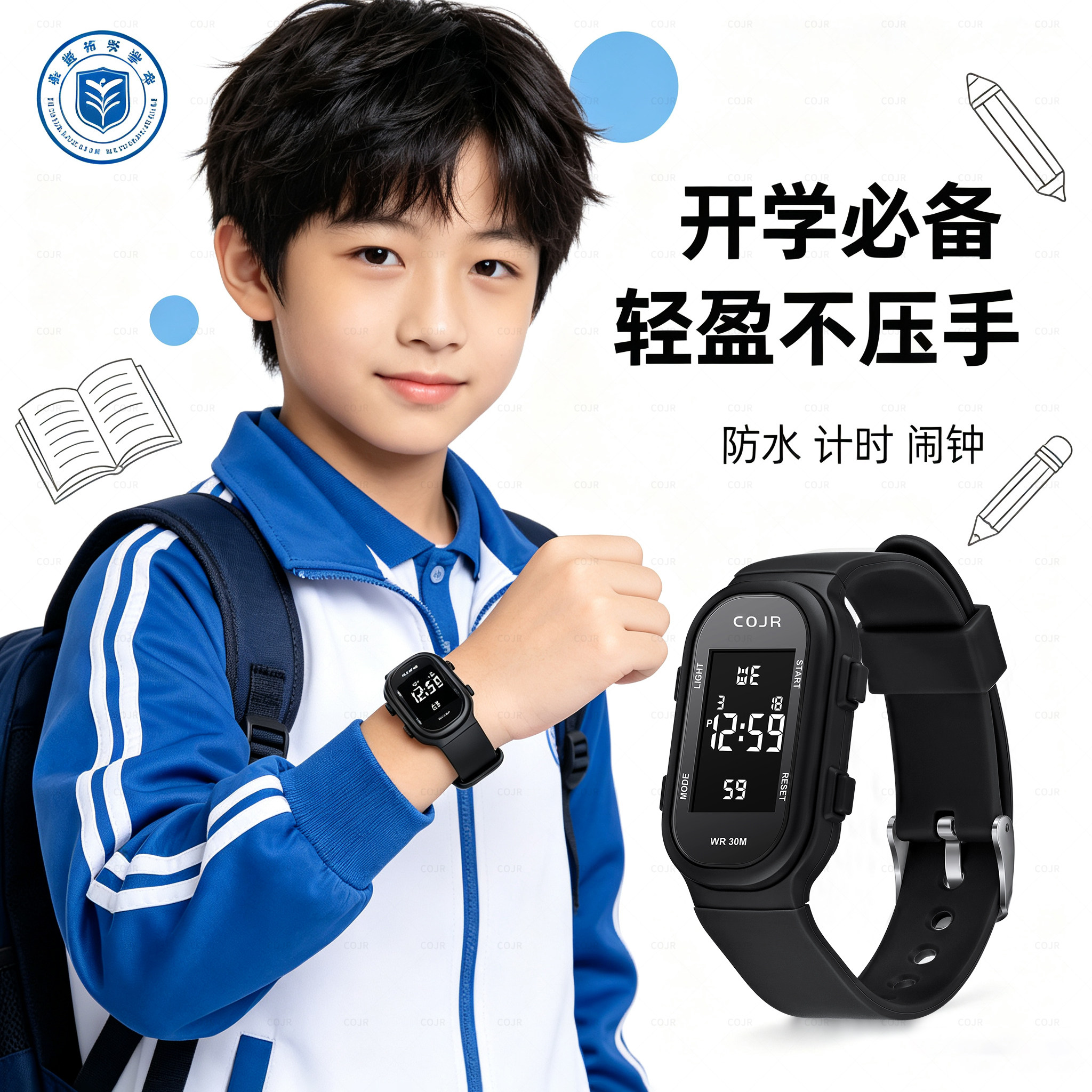 【开学礼物推荐】中小学生电子表图片