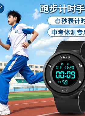 中考跑步计时手表男款初中初高中学生专用青少年运动儿童男生电子