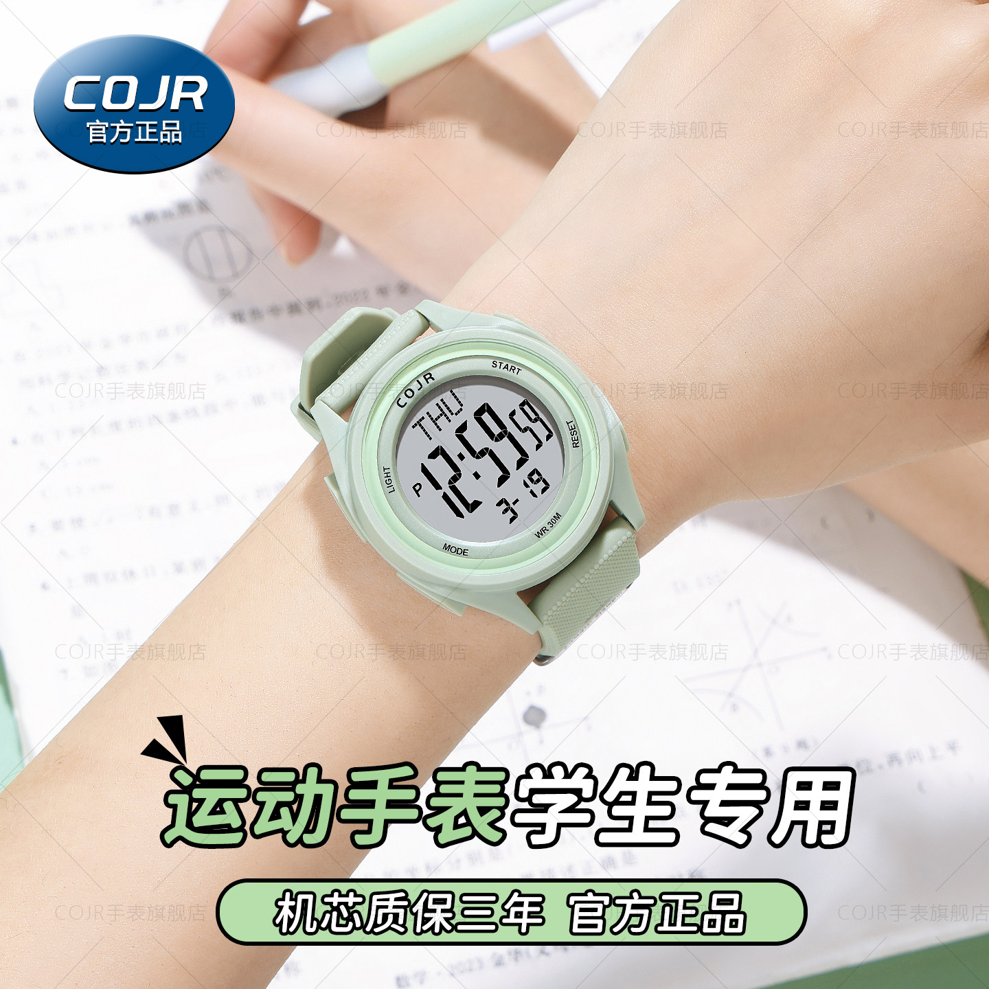 绿色小清新学生电子手表只看时间图片