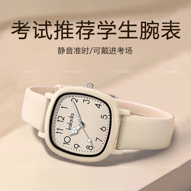 中高考考试专用手表静音准时