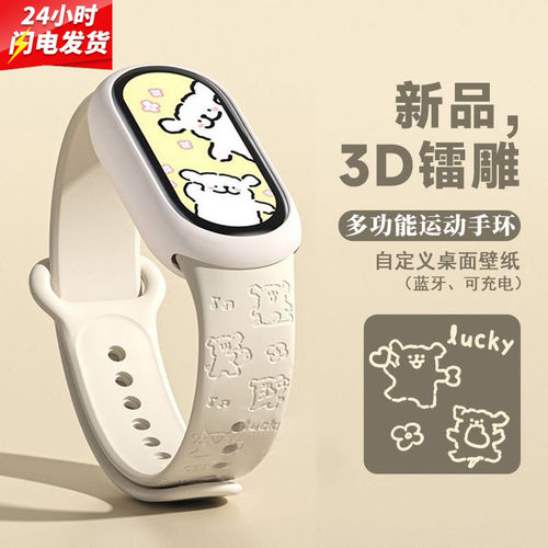 COJR智能运动手环计步心率