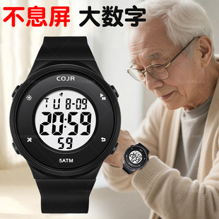 电子手表老人专用大数字显示男款2026新款中老年人送爸爸夜光防水