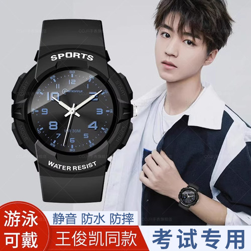 深度防水款学生考试专用静音手表