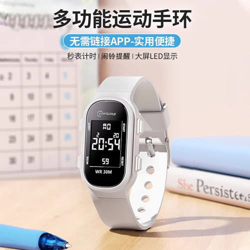 高颜值学生简约电子手环