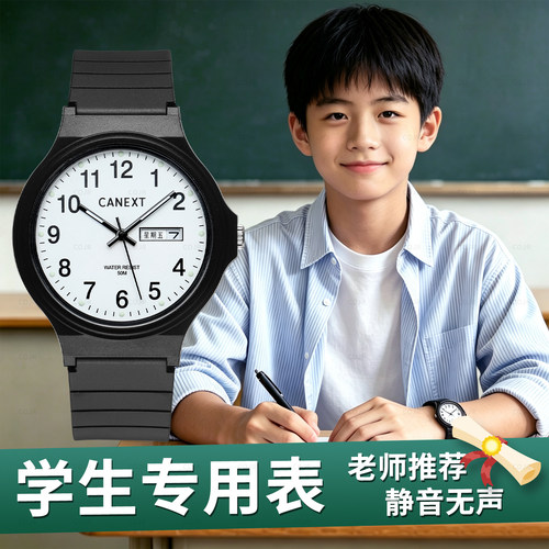 初高中学生必备指针石英手表
