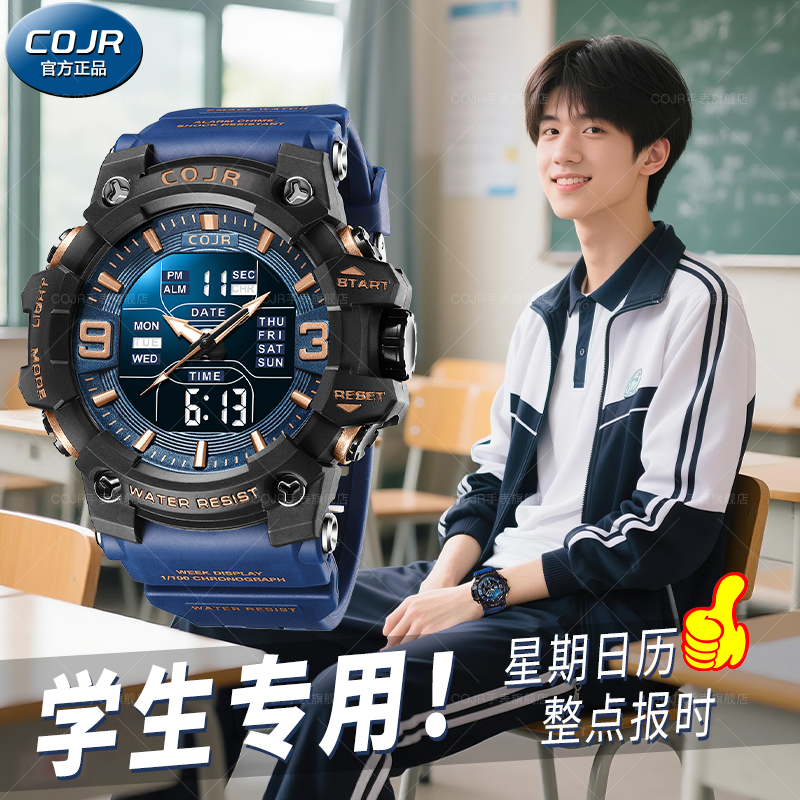 电子手表男款初高中学生只看时间