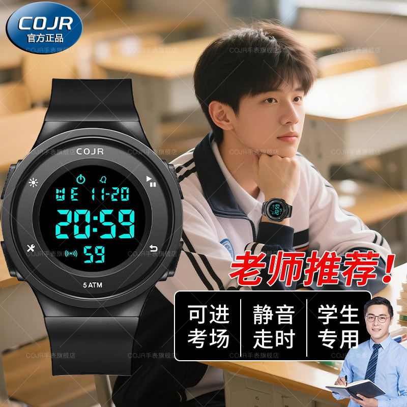 儿童电子手表男款初中学生初高中生只看时间小学生6到12岁运动表,手表,国产腕表,淘宝优惠券,粉丝福利购,淘宝优惠卷