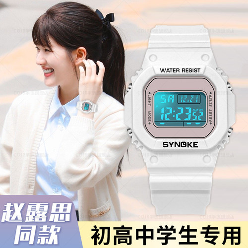 赵露思许妍同款手表女学生初高中