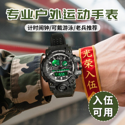老兵推荐入伍专用手表专业户外