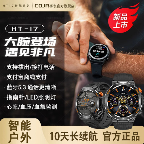 新款智能多功能专业运动手表