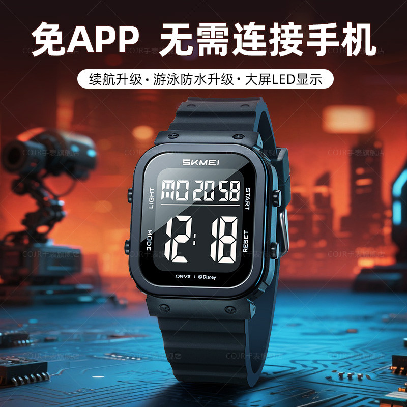 青少年学生专用电子手表倒计时