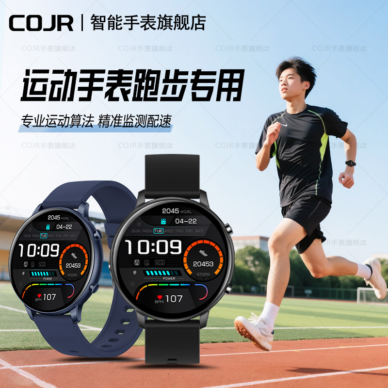 青少年学生跑步专用配速运动手表