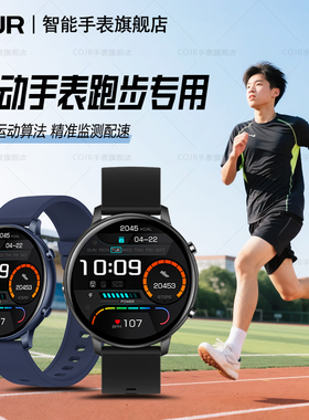 跑步专用运动手表男款智能手环专业配速青少年初中学生可监测心率
