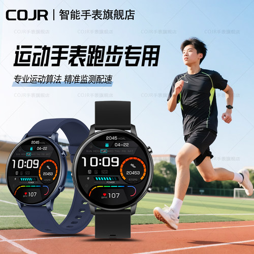 青少年学生跑步专用配速运动手表