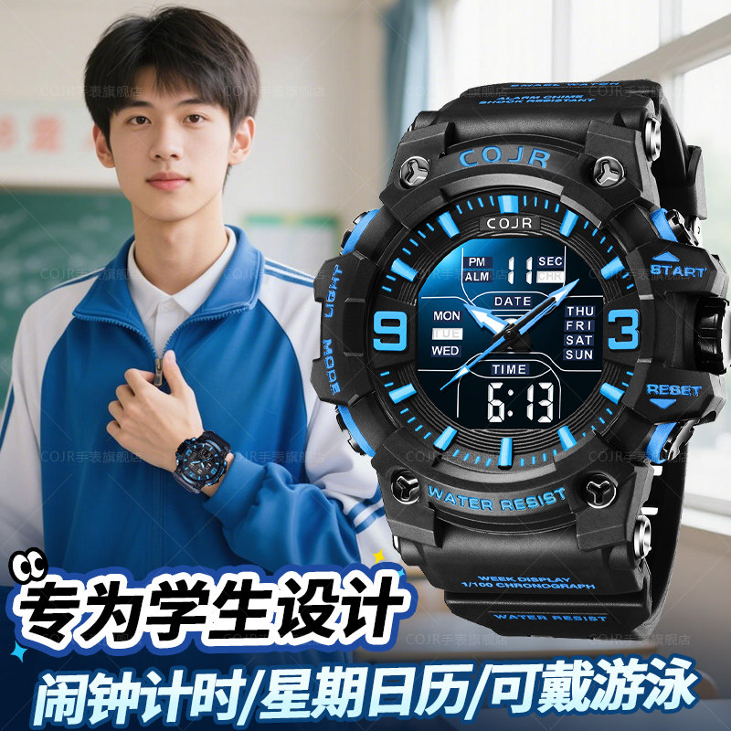 新款青少年学生电子手表闹钟防水