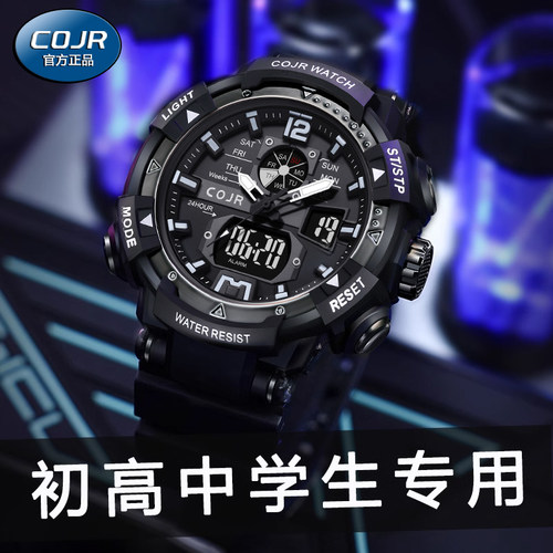 电子手表男款防水多功能运动