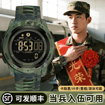 新兵入伍专用手表户外多功能
