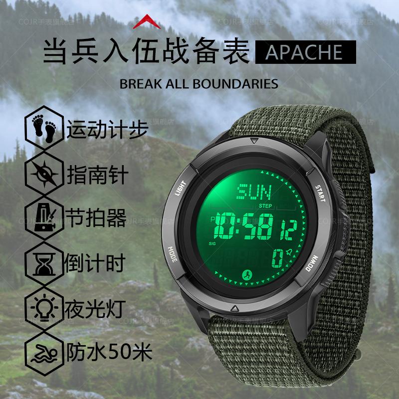 部队入伍专用手表户外运动指南针