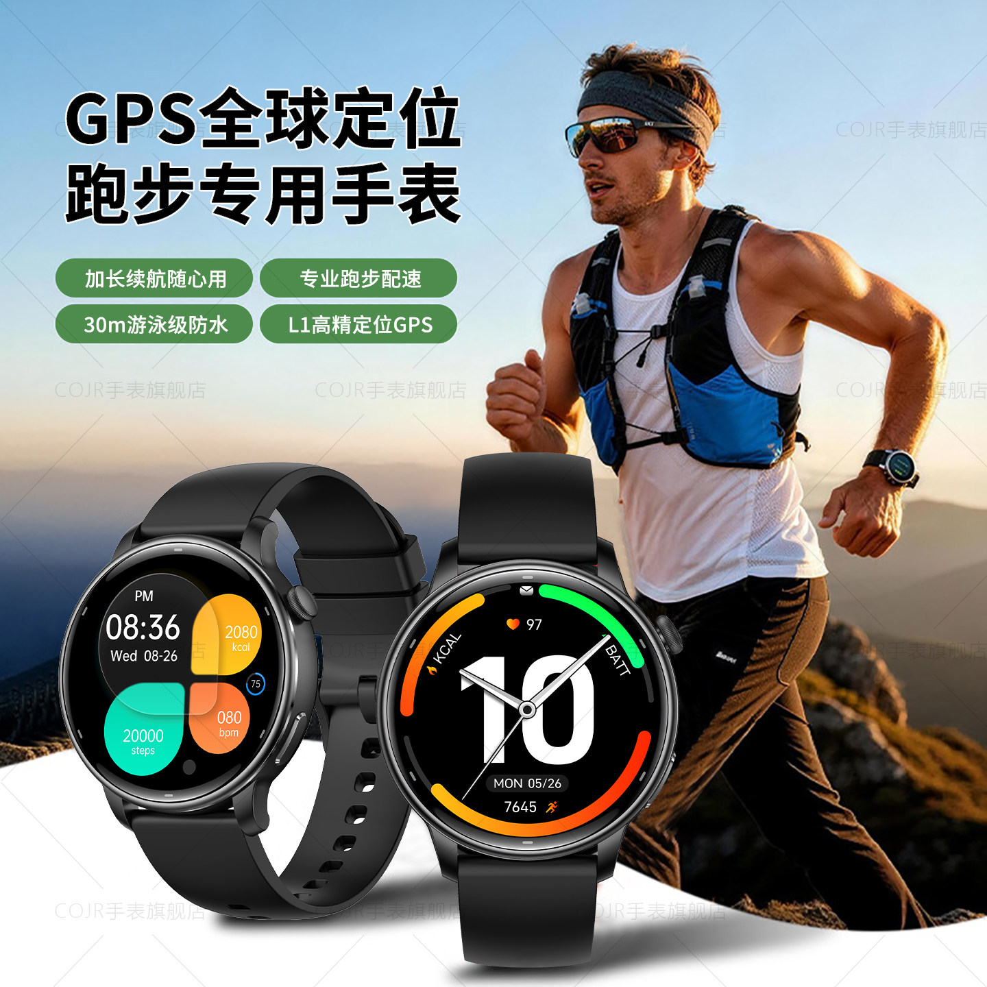 智能运动手表跑步专用专业配速户外多功能游泳专用防水男款男士测血压心率睡眠华强北顶配圆盘大屏2026新款