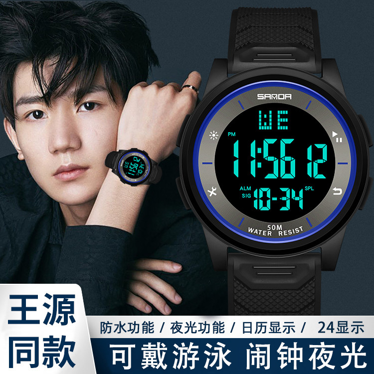 2023年新款手表男生初中高中学生男款青少年户外运动游泳儿童电子