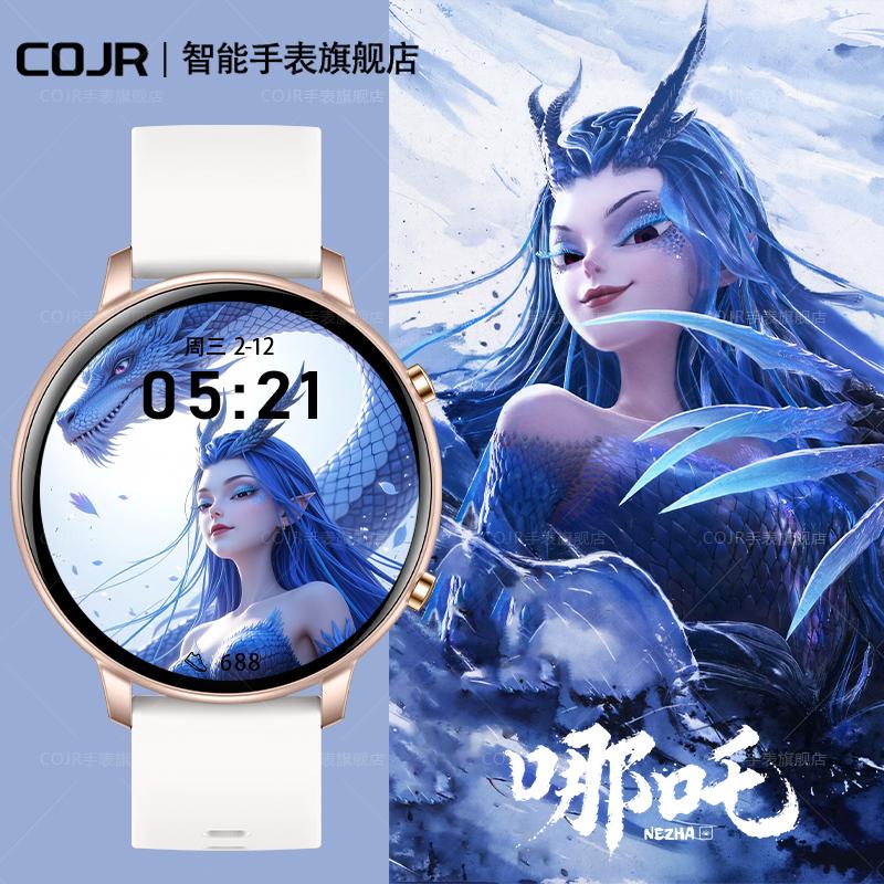 西海龙王敖闰周边智能手表高颜值