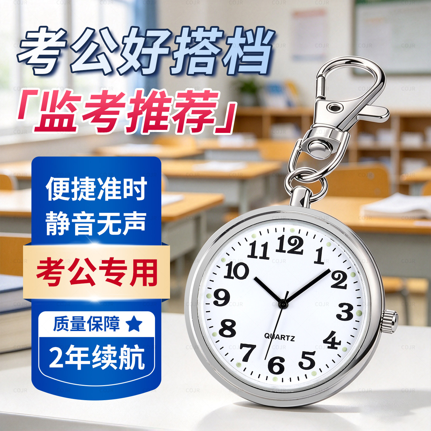 公务员考试专用手表男款女款只看时间可带进考场防水石英指针怀表
