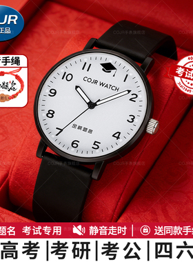2026新款中考高考手表男款学生初高中男生女生静音公务员考试专用