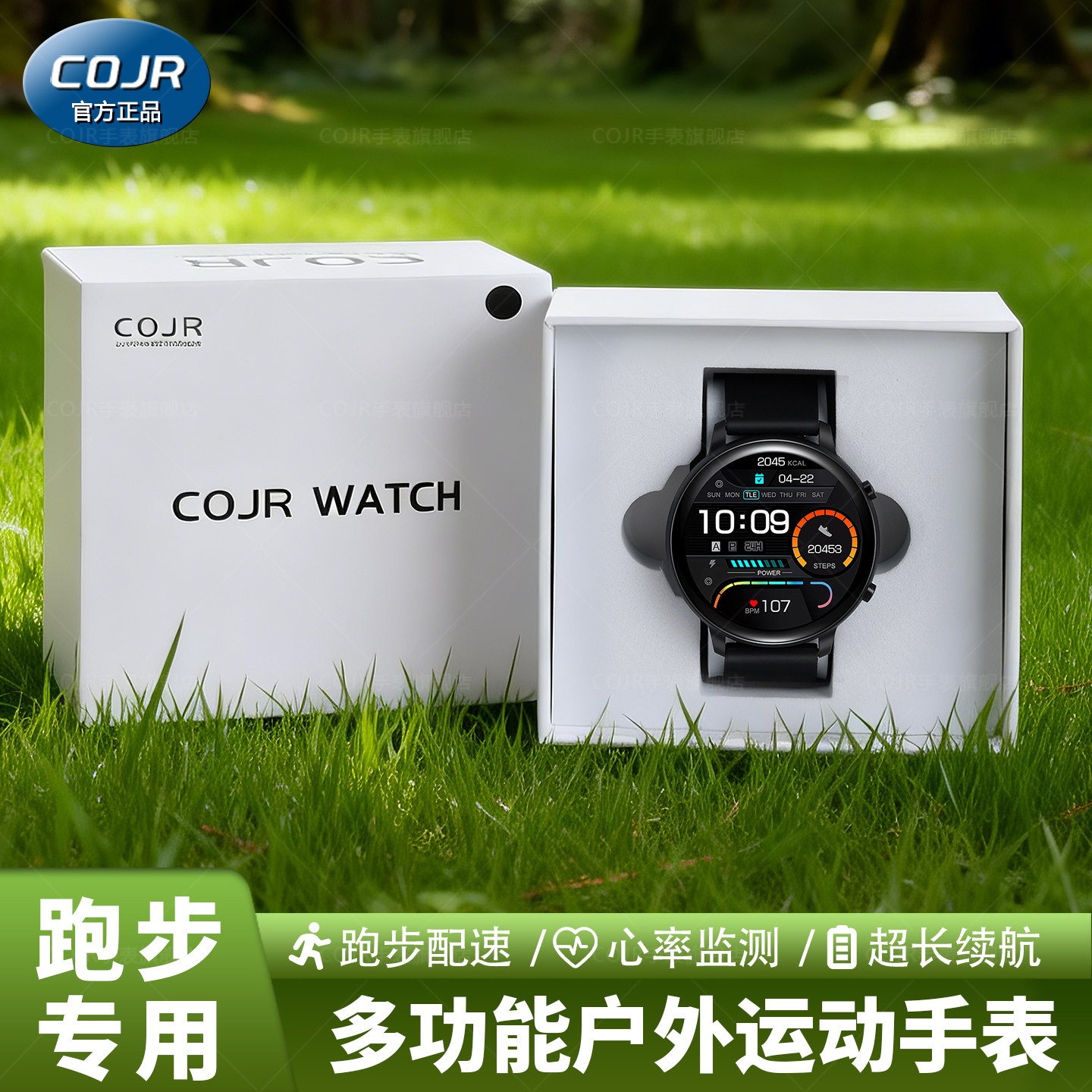 运动智能手表多功测血压心率监测