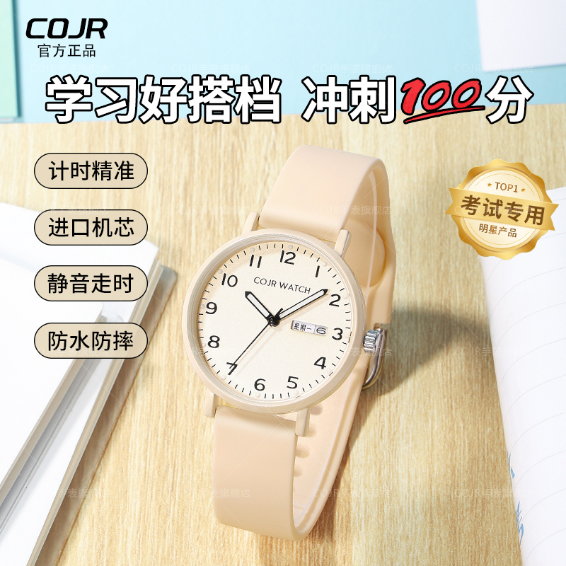 2025新款考试专用女手表
