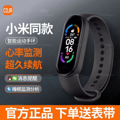 智能运动手环男款初高中电子手表