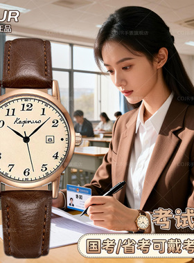 公务员考试专用手表女士女款考研国考可以带进考场静音公考机械表