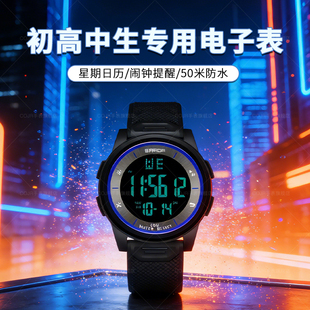 电子手表男款学生初高中只看时间青少年儿童初中男生2026运动腕表
