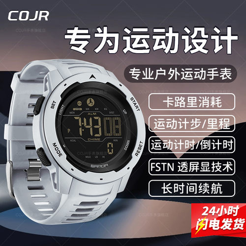 专为运动设计的智能运动户外手表