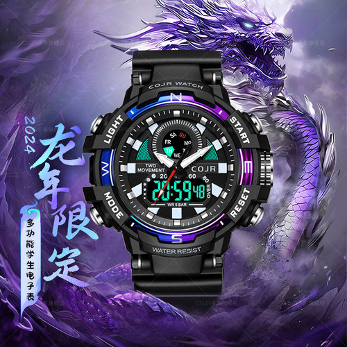 青少年多功能学生电子表防水闹钟