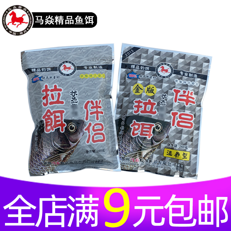 马焱精品拉饵伴侣金版综合状态复合拉丝粉短丝中长丝拉大球鱼饵料