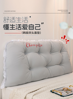 超值 床头靠垫软包网红靠枕2025新款灰色床上靠背卧室可拆洗