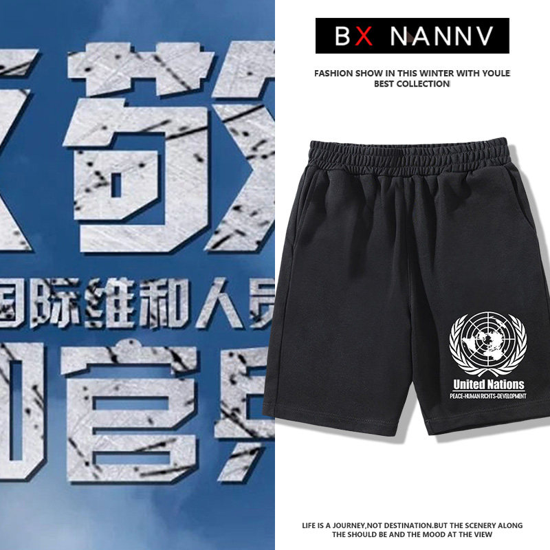 维和部队短裤男五分裤休闲裤军迷救援服公益基金会夏薄款动漫周边