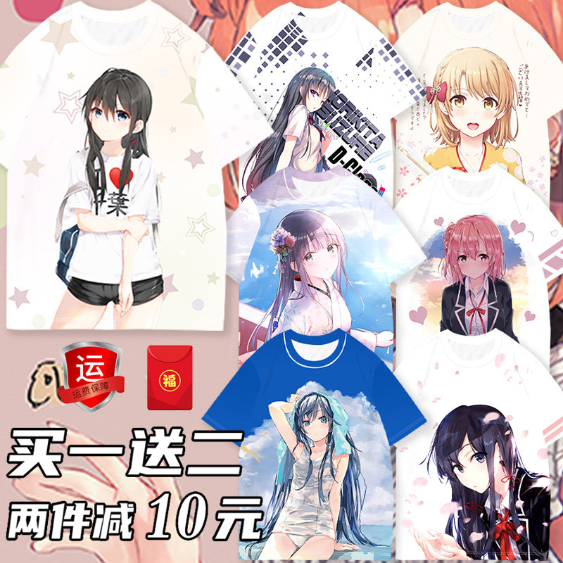我的青春恋爱物语果然有问题T恤男短袖雪之下雪乃衣服夏速干宽松