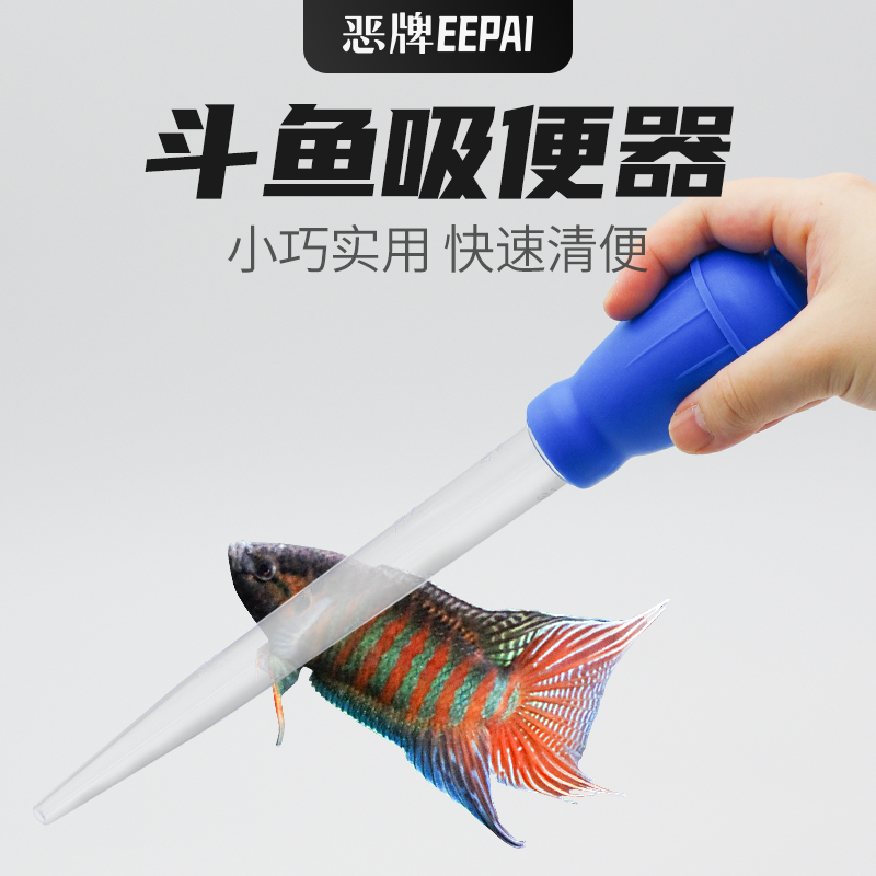 鱼缸吸便器乌龟斗鱼抽水换水吸管