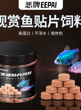 鱼饲料孔雀鱼黑尾大勾鳑鲏丰年虾斑马鱼粮小颗粒通用红虫贴片鱼食