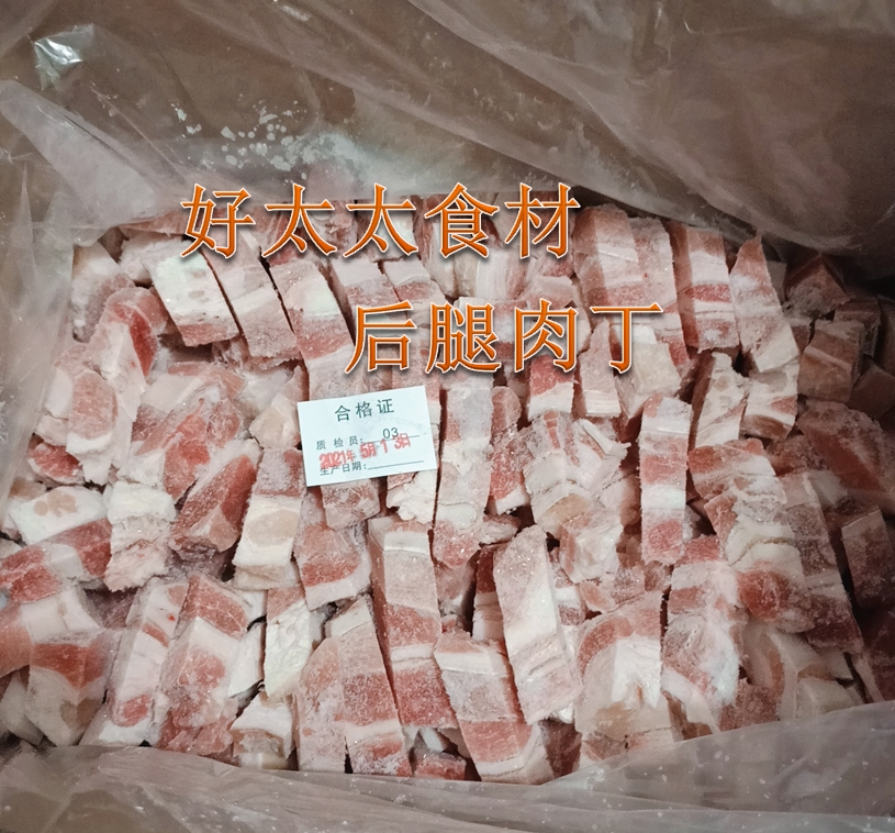 20斤优质猪后腿肉猪肉丁猪肉片猪肉丝瘦肉丝饭店快餐食材厂家直销
