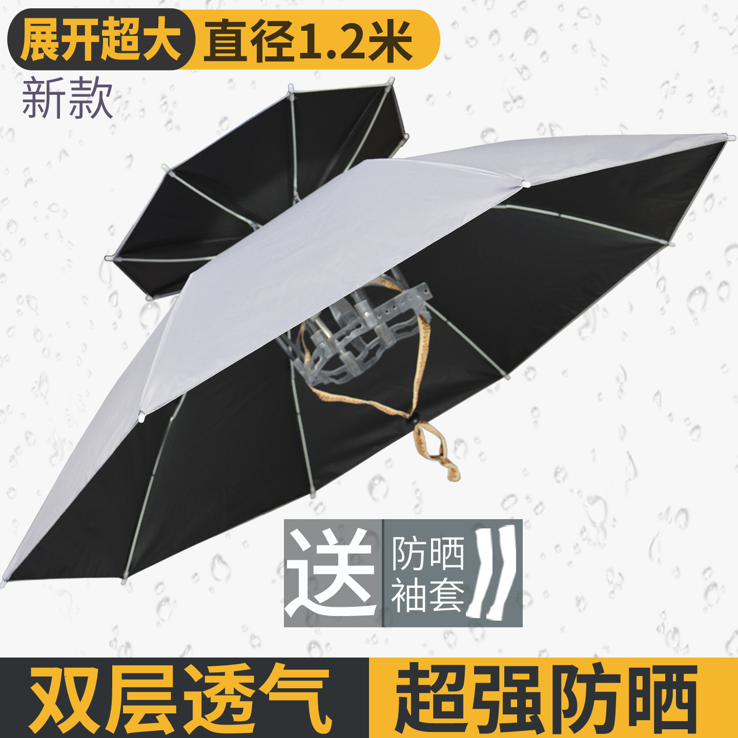 2025年钓鱼伞帽头戴式遮阳伞超轻透气头伞帽防紫外线男女夏季防晒