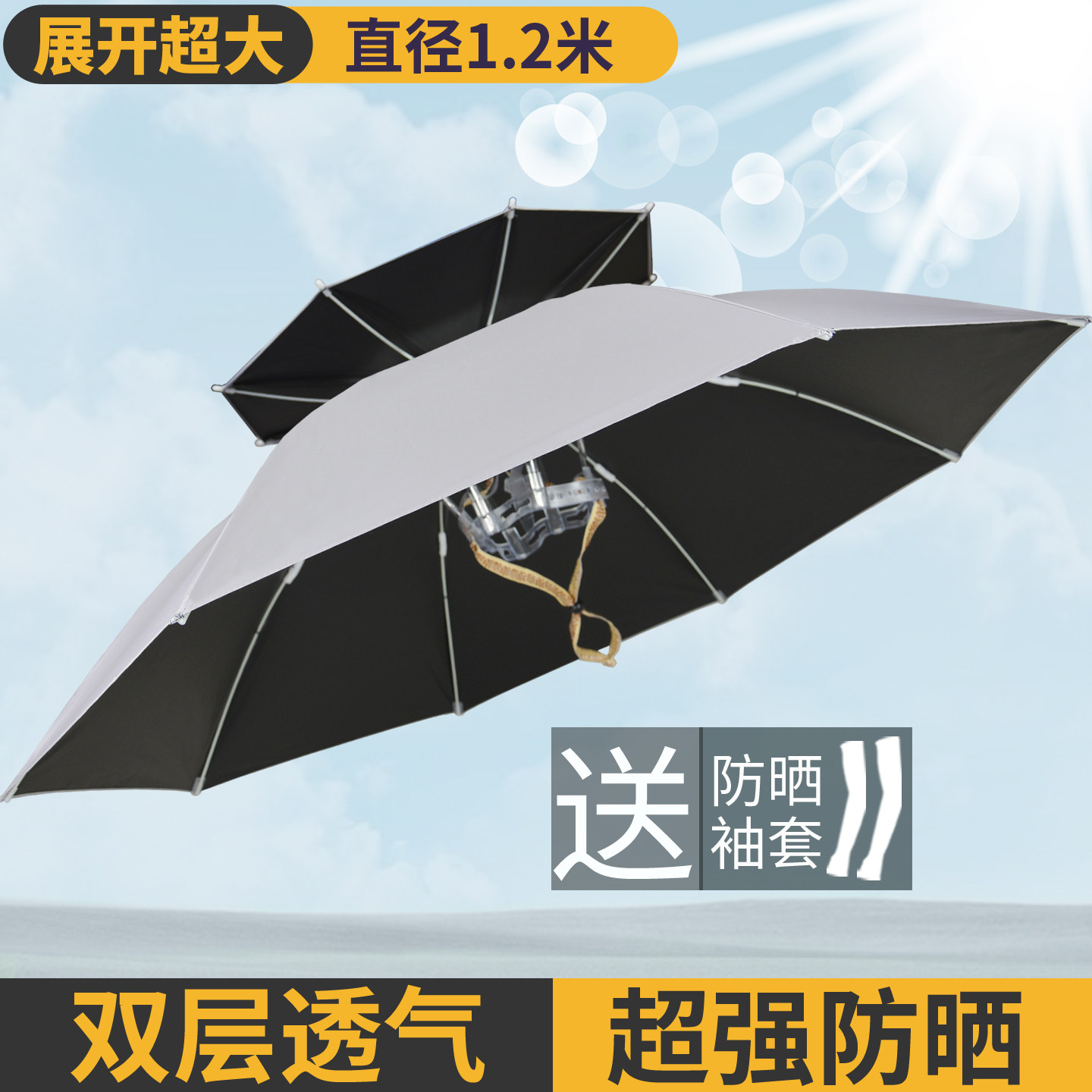 金钓勾钓鱼伞帽特大号双层头戴式户外遮阳伞防晒头伞折叠透气超轻