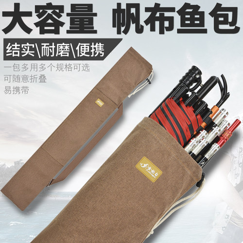 金钓勾帆布伞包竿包一体多款可选